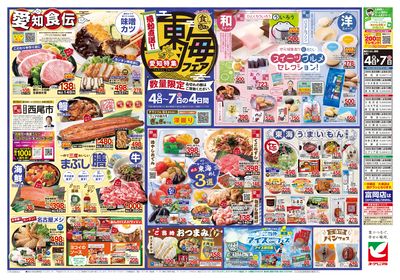 LINEチラシ│LINEでお得なチラシ情報を簡単にチェック