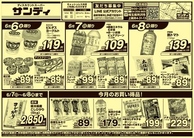 6/6号
