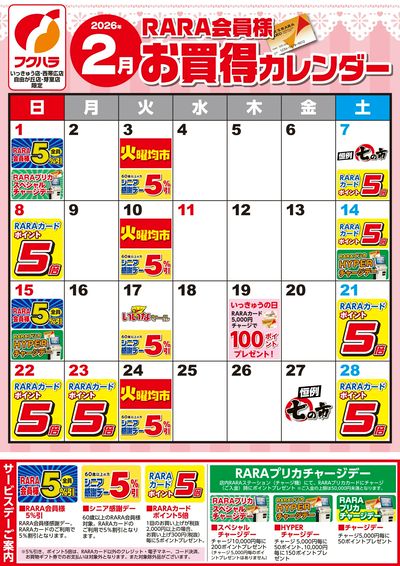 LINEチラシ│LINEでお得なチラシ情報を簡単にチェック