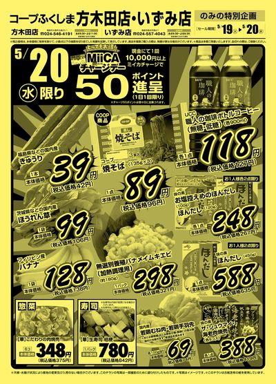 特別企画 うら