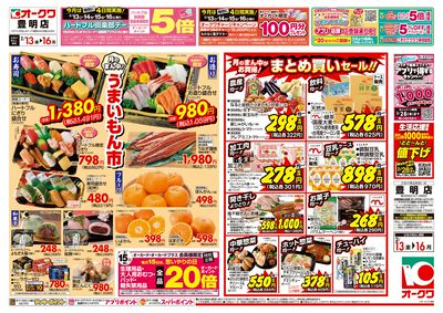 2月13日週末:うら