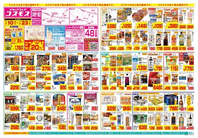 7/10~7/23__本野ケ原店-表