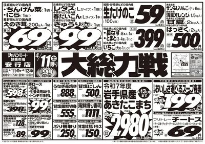 4/11号