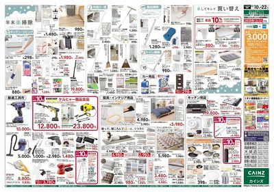 安さ保証します。「ロープライス保証」始まりました 裏