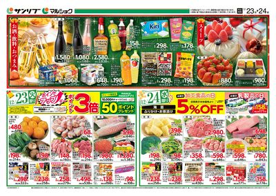 Happy Christmas_熊本b_裏