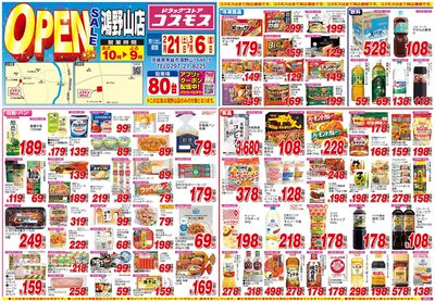 260221_鴻野山店-表