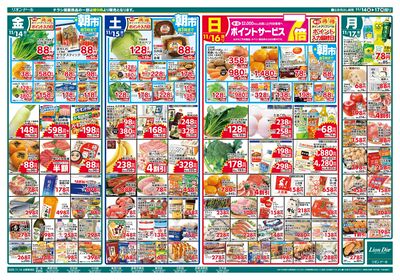 11/14号あったか団らん鍋