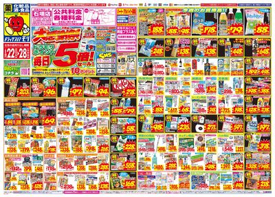 6/22~6/28チラシ オモテ