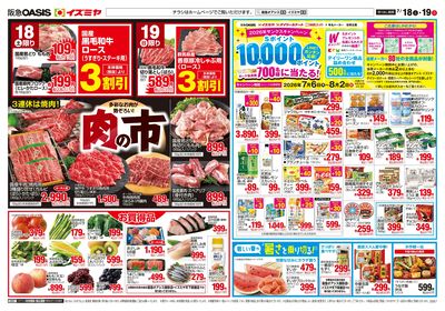 6月27日号ウラ