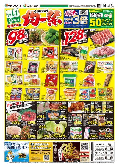均一祭_表