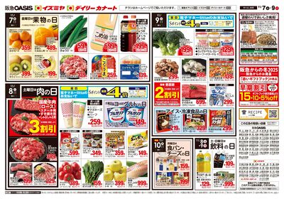 11月7日号オモテ