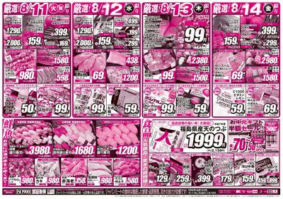 第2弾 焼肉フェス&お盆!