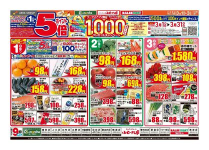 LINEチラシ│LINEでお得なチラシ情報を簡単にチェック