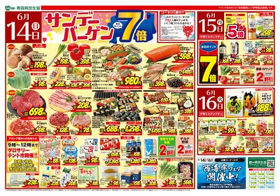 6月14日号おもて