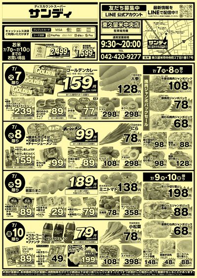 7/7号