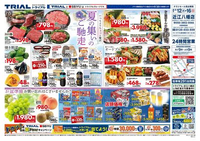 近江八幡店_表