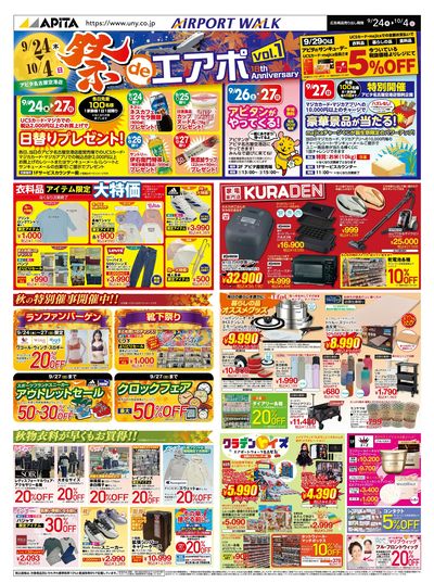 9月24日(木)~10月4日(日)