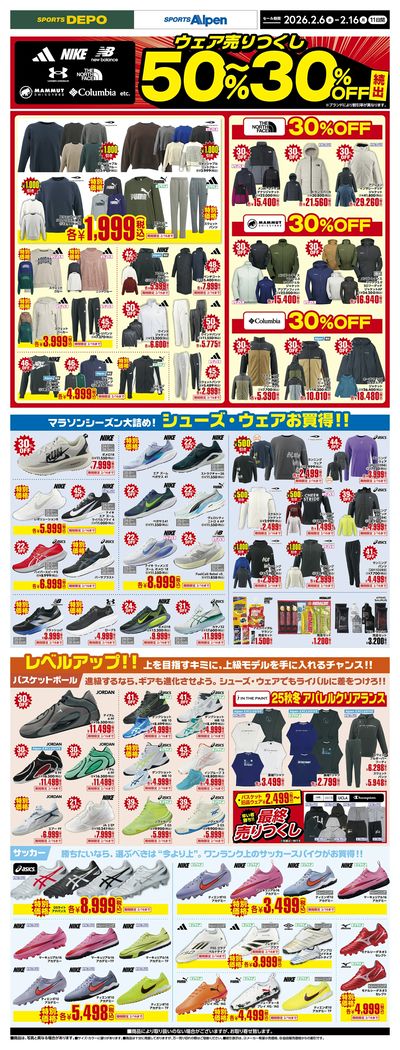 LINEチラシ│LINEでお得なチラシ情報を簡単にチェック