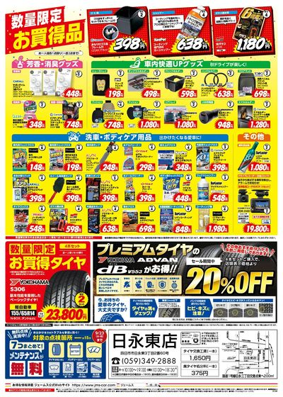 じゃがいも詰め放題イベント開催!裏