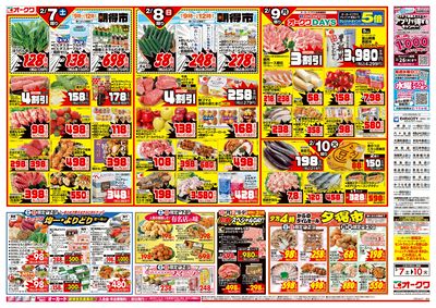 2月7日週末:おもて