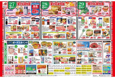 7/27号 月火曜市