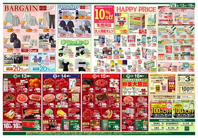 Thanksバレンタイン