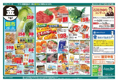 3/4号日替り3日間