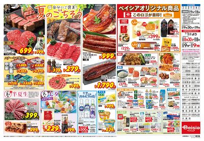 7/1号 ウラ
