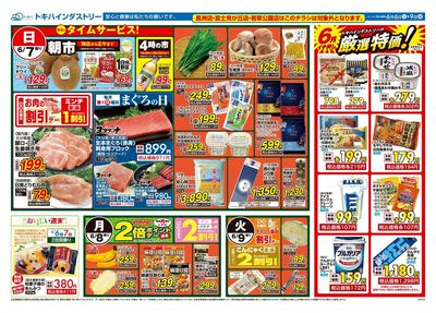 26TO0606B4全店-2