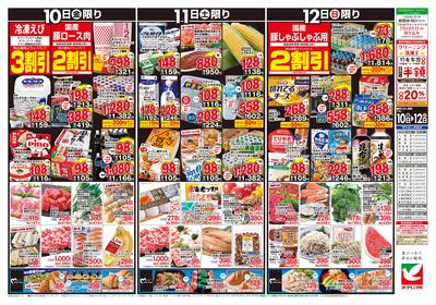 7/10号 ウラ
