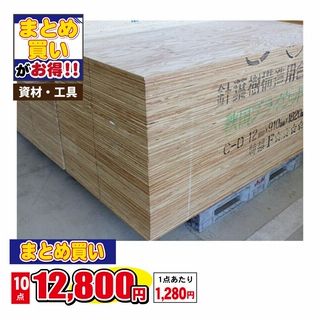 構造用 針葉樹合板