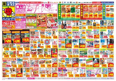 11/16~11/22チラシ オモテ