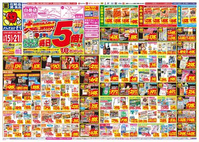 6/15~6/21チラシ オモテ
