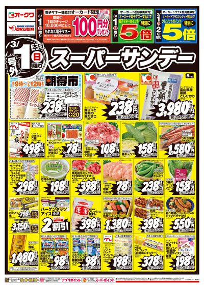 3月1日週末:うら