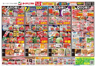 2/6号 オモテ
