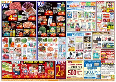 お盆準備/夏満喫ごちそう!