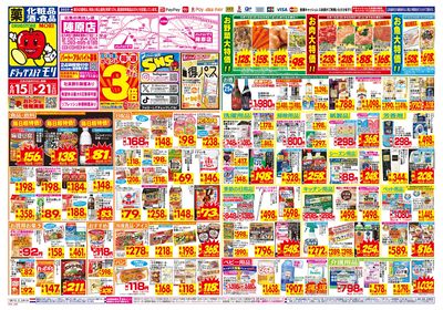 6/15~6/21チラシ オモテ