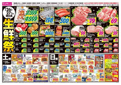 9/26号 おもて
