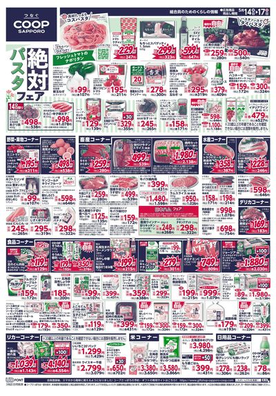 5/14号 オモテ