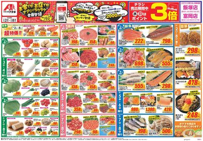 9月2日開始チラシ:表