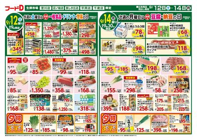 日曜市場-おもて