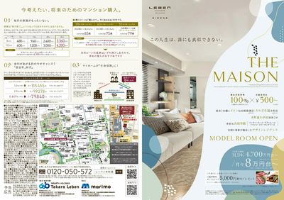 レーベン木町通 THE MAISON