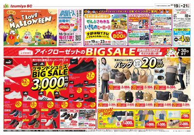 広陵店オモテ