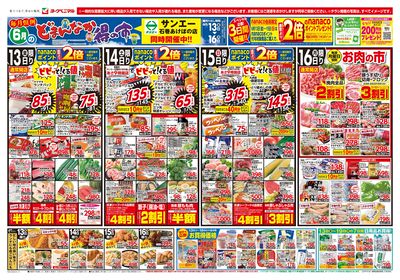 6/13号 オモテ