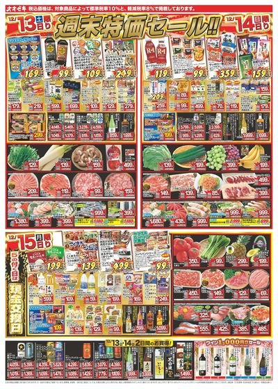 12/13(土)~12/19(金)