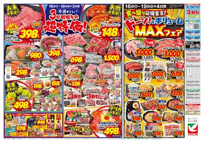 10/16号 ウラ