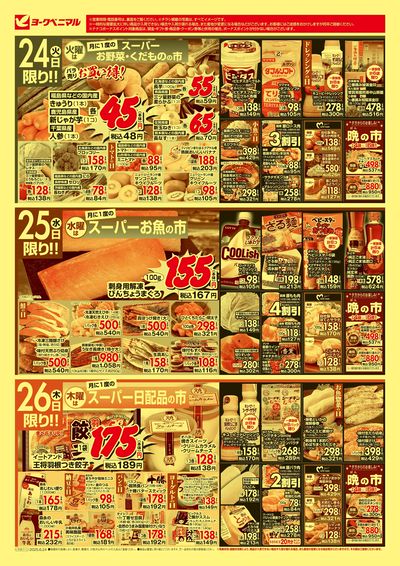 6/24号 オモテ