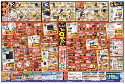 LINEチラシ│LINEでお得なチラシ情報を簡単にチェック