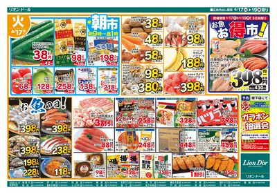 6/17号日替り3日間