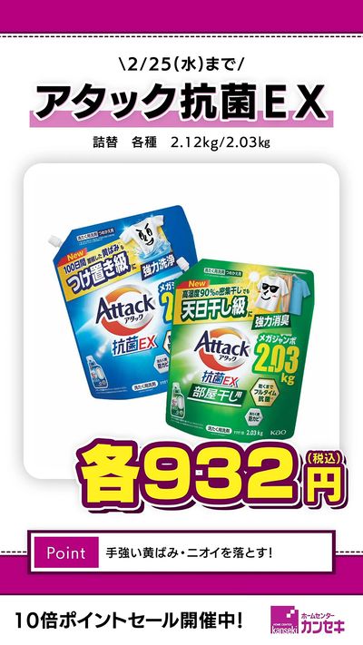 手強い黄ばみ・ニオイを落とす!